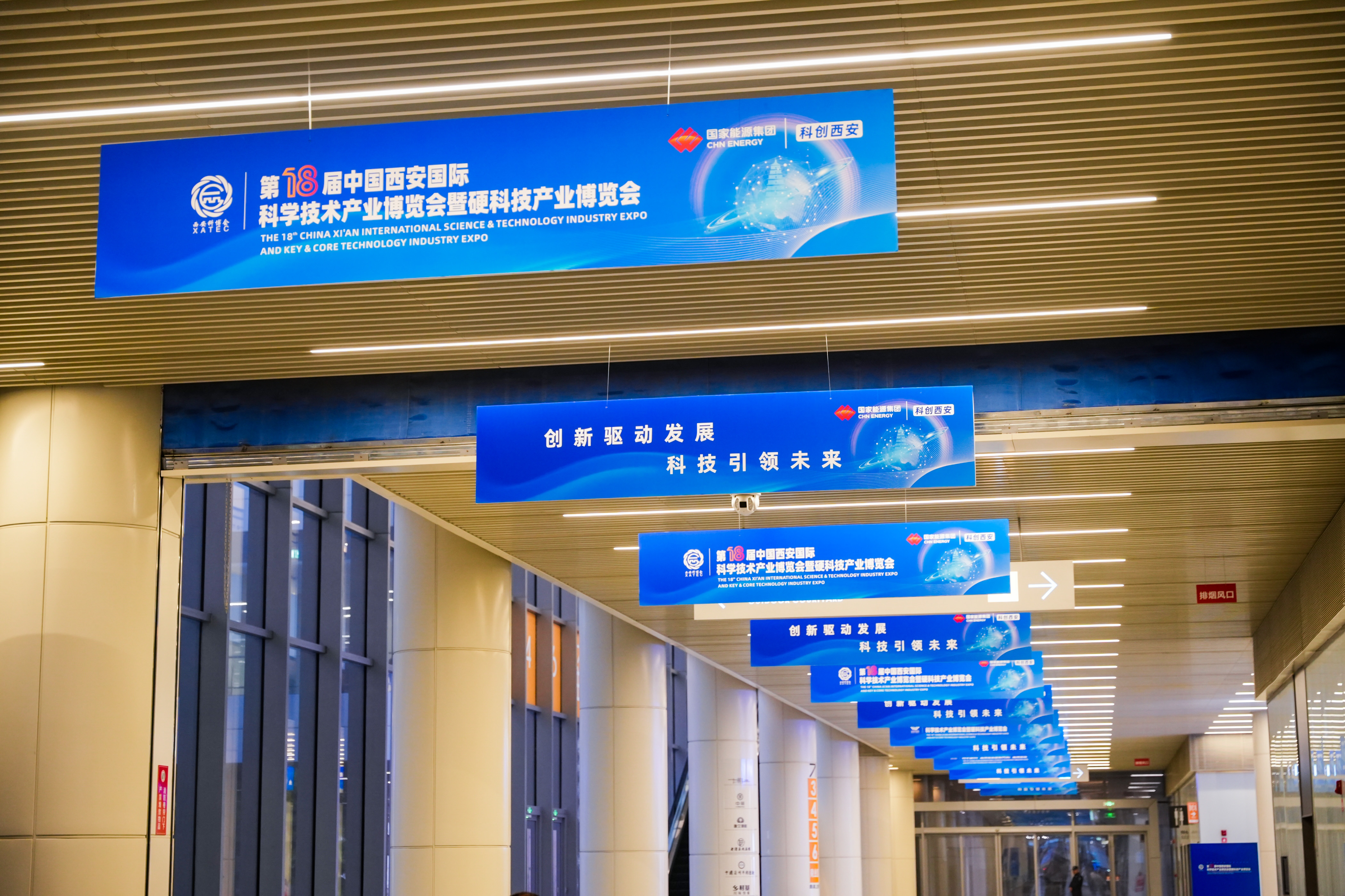 硬科技·新质生产力丨公海赌船亮相第18届西安科博会