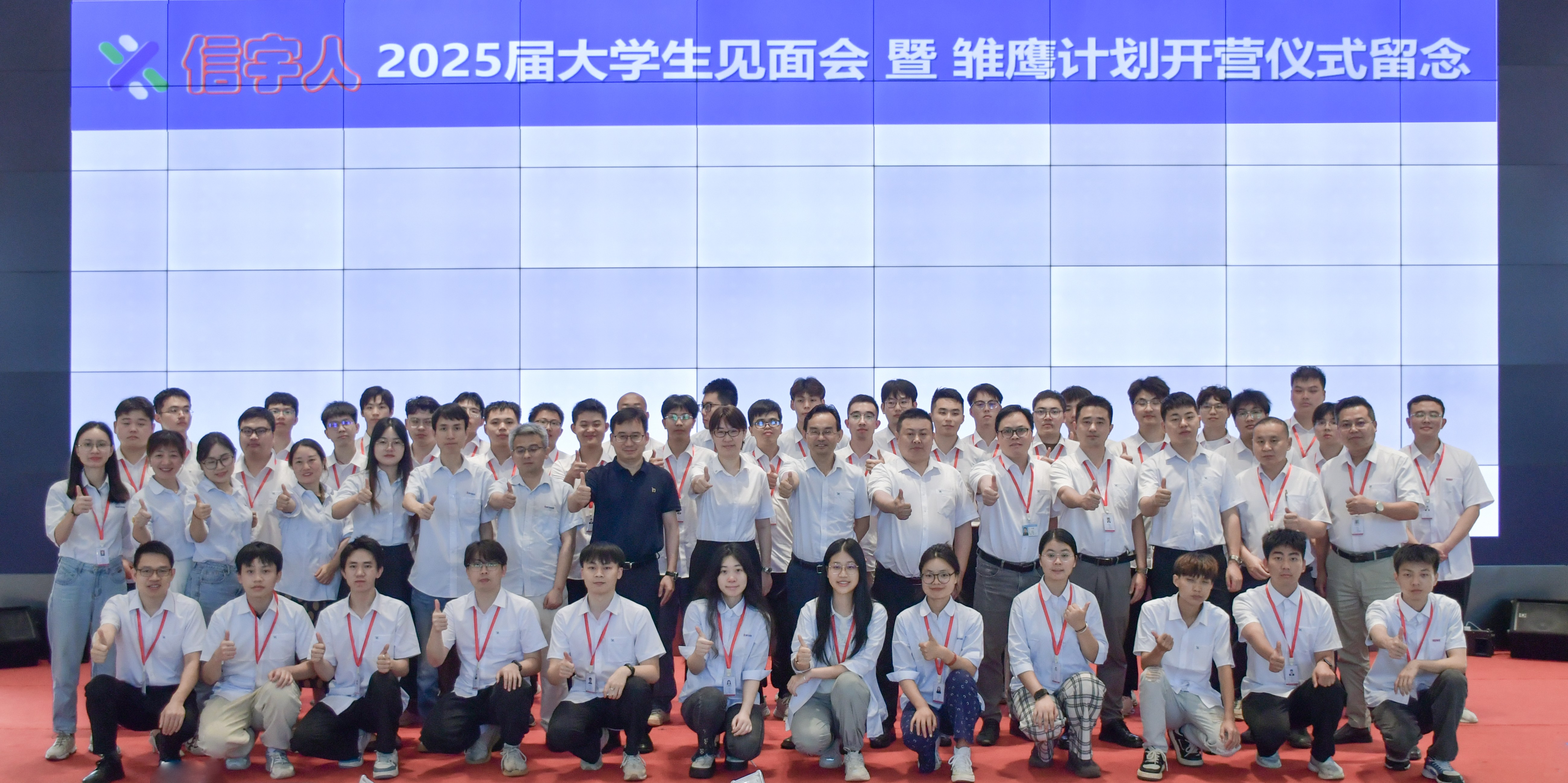 以心迎新，共赴未来丨公海赌船2025届“雏鹰计划”正式启航